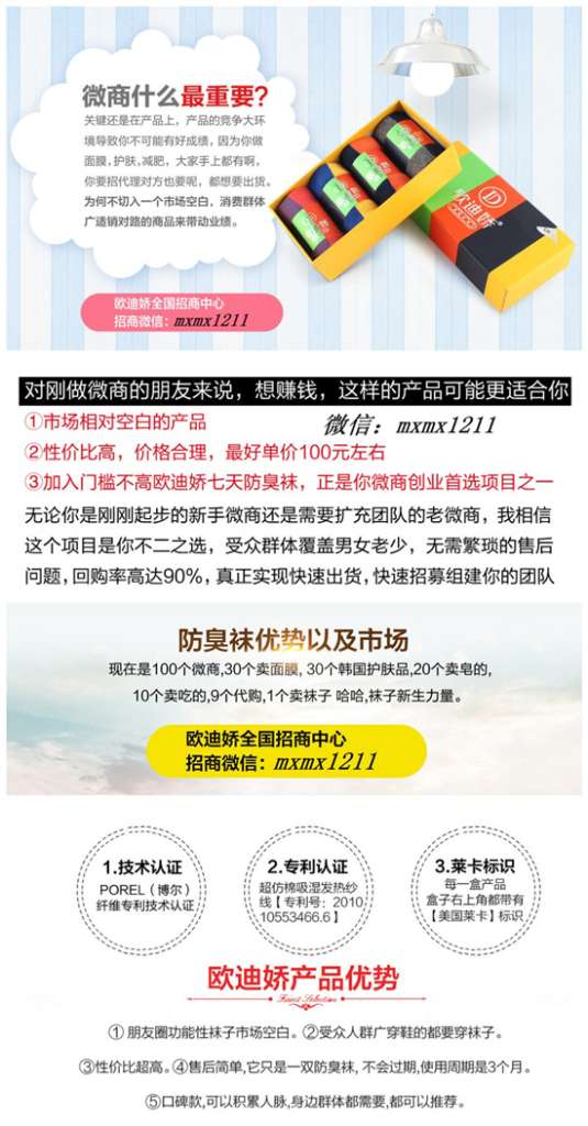 微商怎么找客源欧迪娇免费送粉?