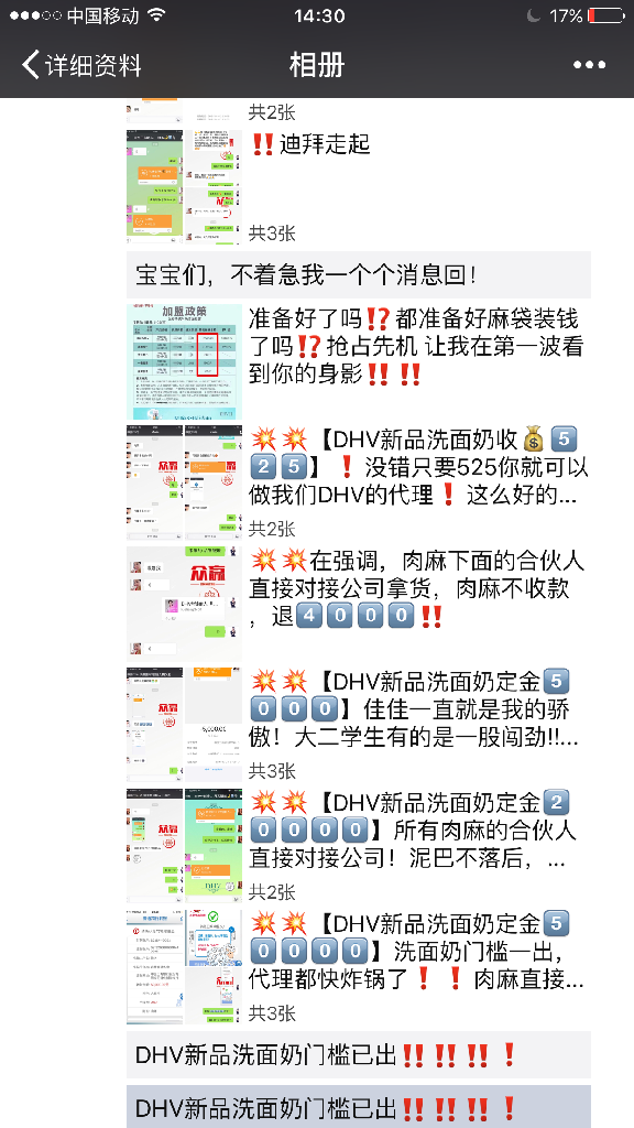 DHV新品洗面奶怎么代理 咨询cthgp34